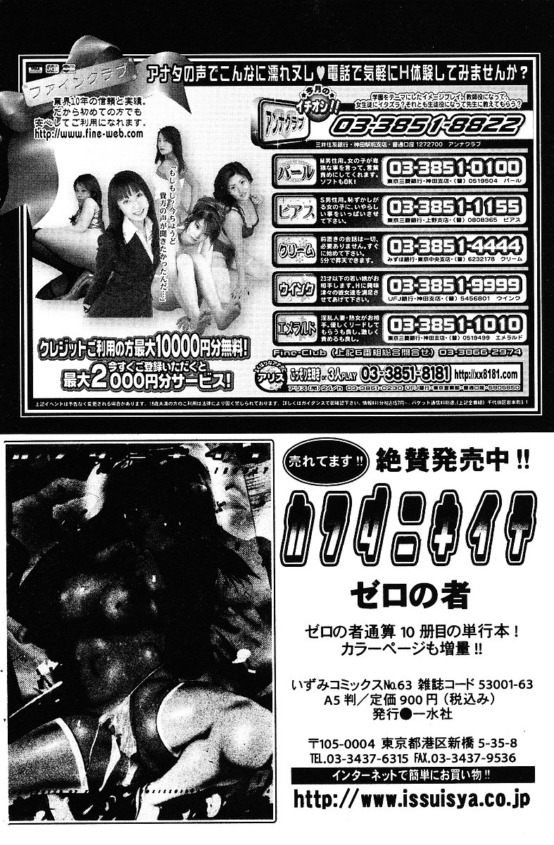 COMIC Mate 2005年1月号