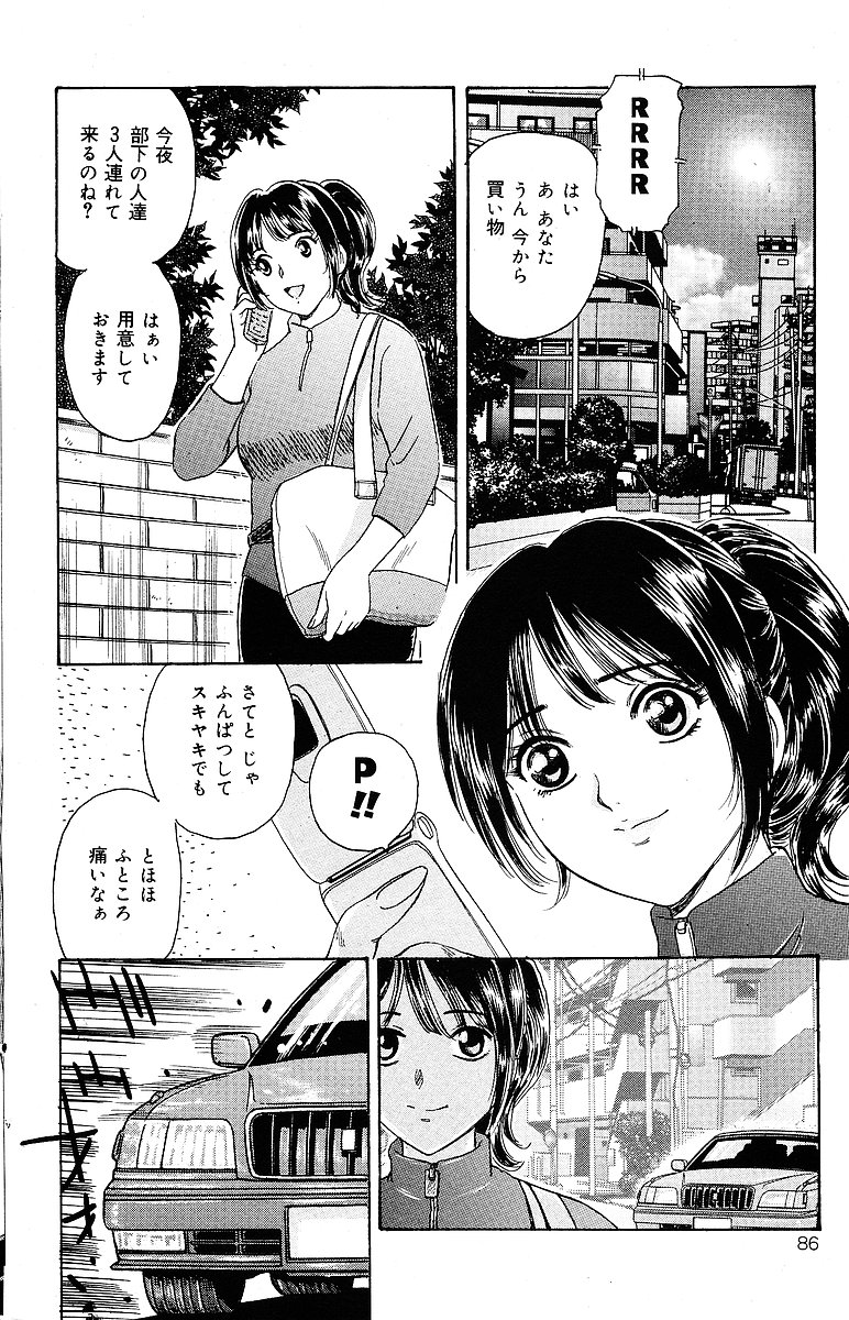 COMIC Mate 2005年1月号