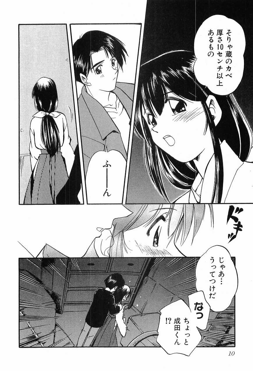 [森見明日] 祭事の乙女達 まつりごとのおとめたちぷらす