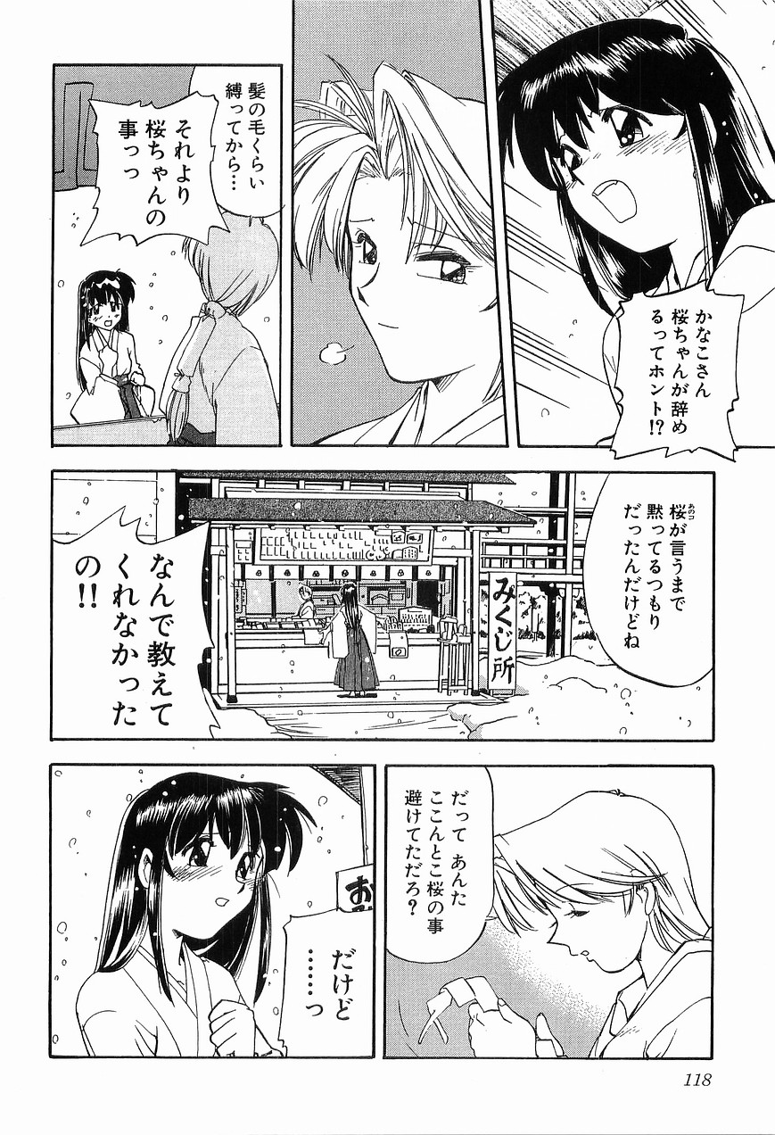 [森見明日] 祭事の乙女達 まつりごとのおとめたちぷらす