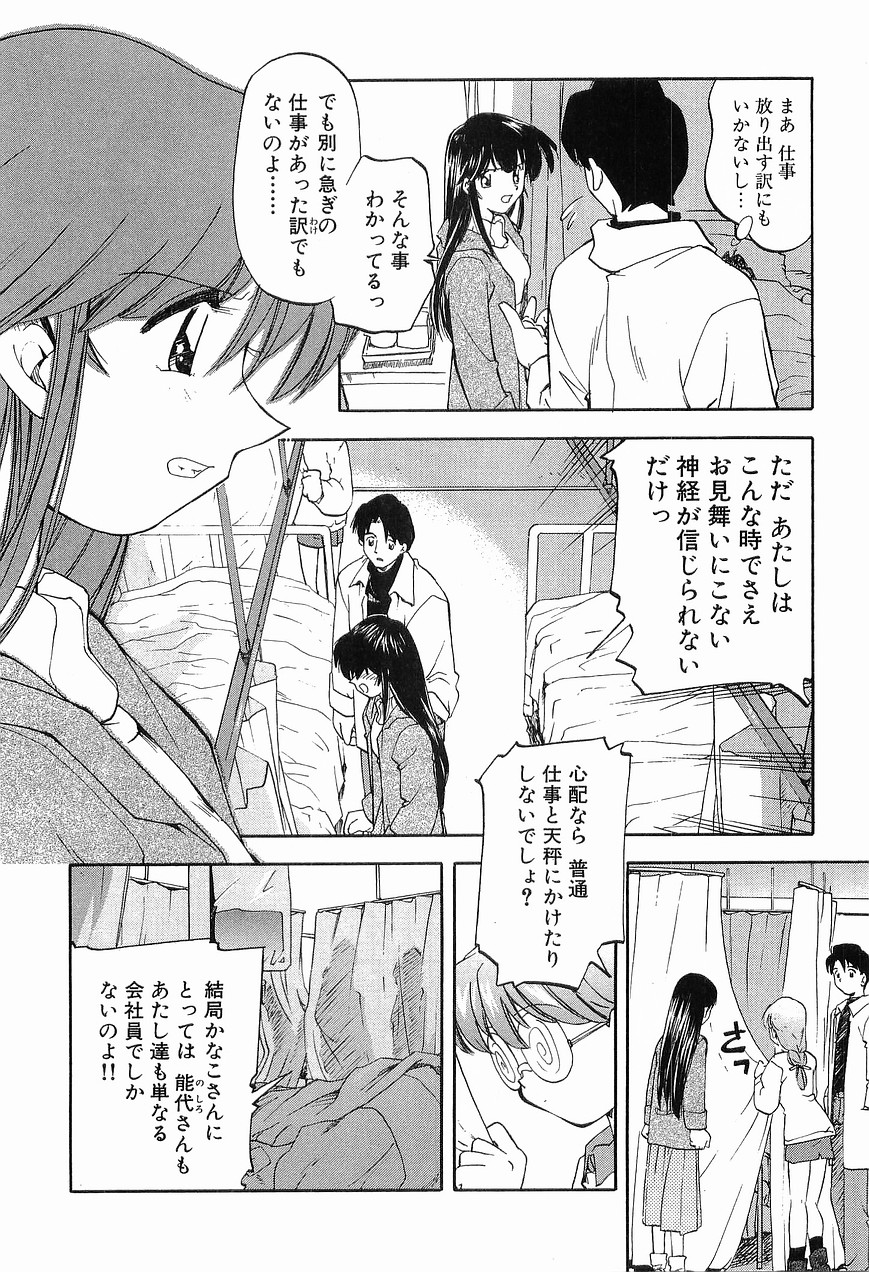 [森見明日] 祭事の乙女達 まつりごとのおとめたちぷらす