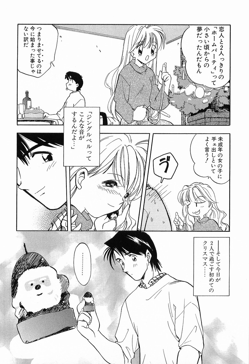 [森見明日] 祭事の乙女達 まつりごとのおとめたちぷらす