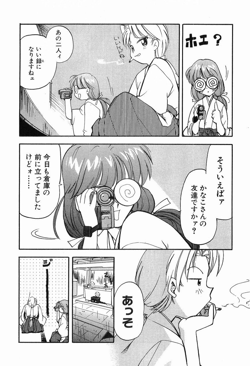 [森見明日] 祭事の乙女達 まつりごとのおとめたちぷらす