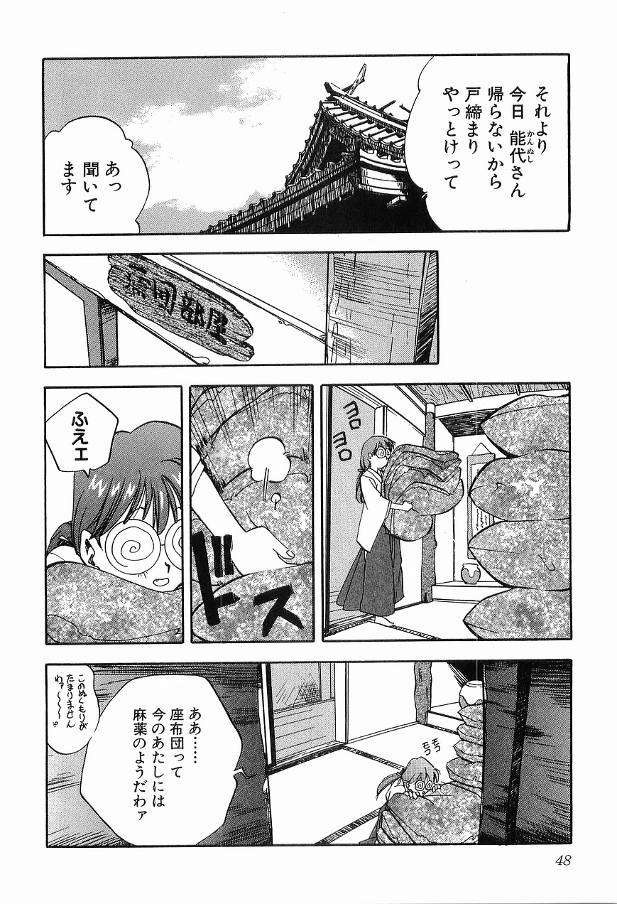 [森見明日] 祭事の乙女達 まつりごとのおとめたちぷらす