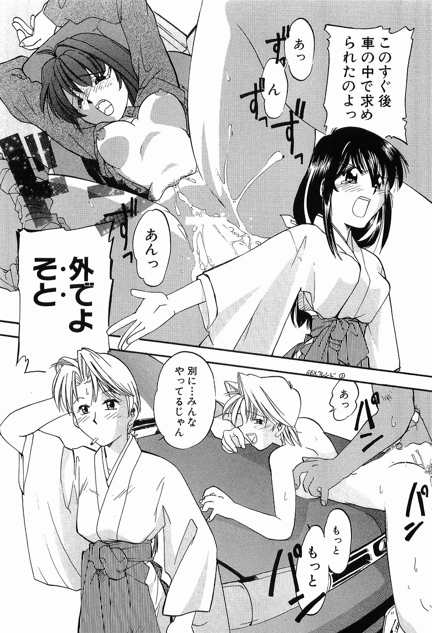 [森見明日] 祭事の乙女達 まつりごとのおとめたちぷらす