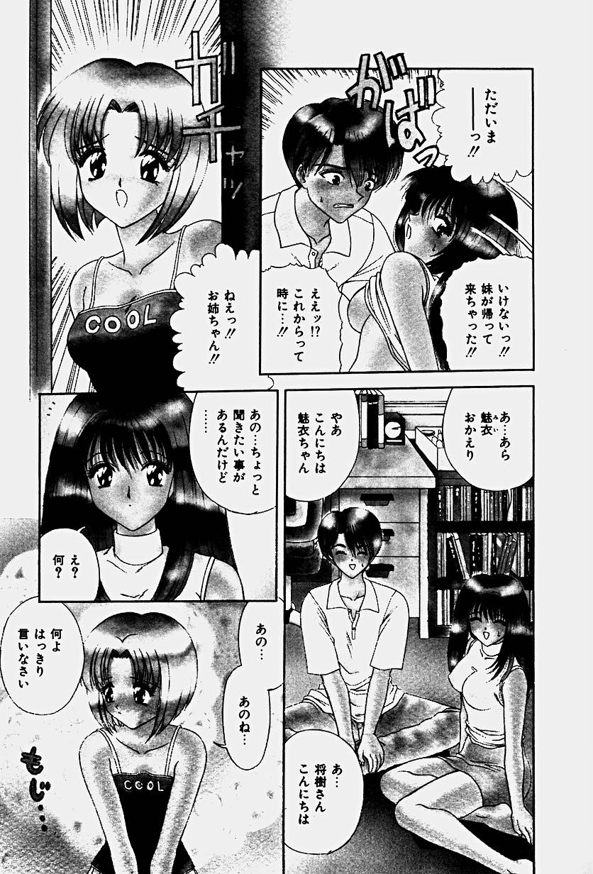 [BLUE BLOOD] EMOTION