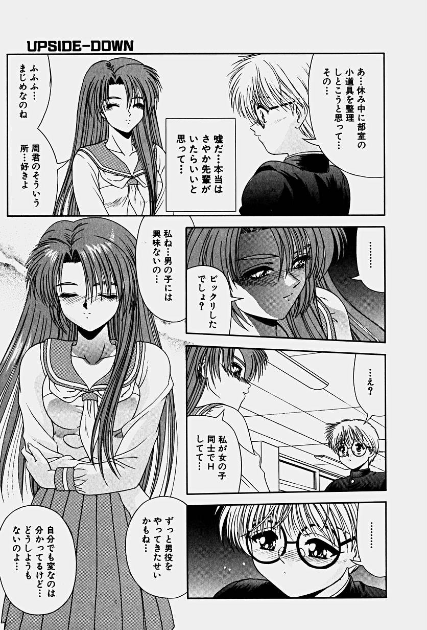 [BLUE BLOOD] EMOTION