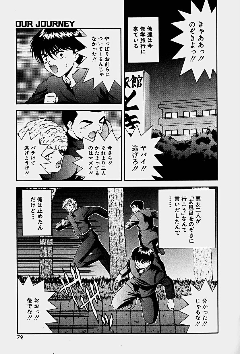 [BLUE BLOOD] EMOTION