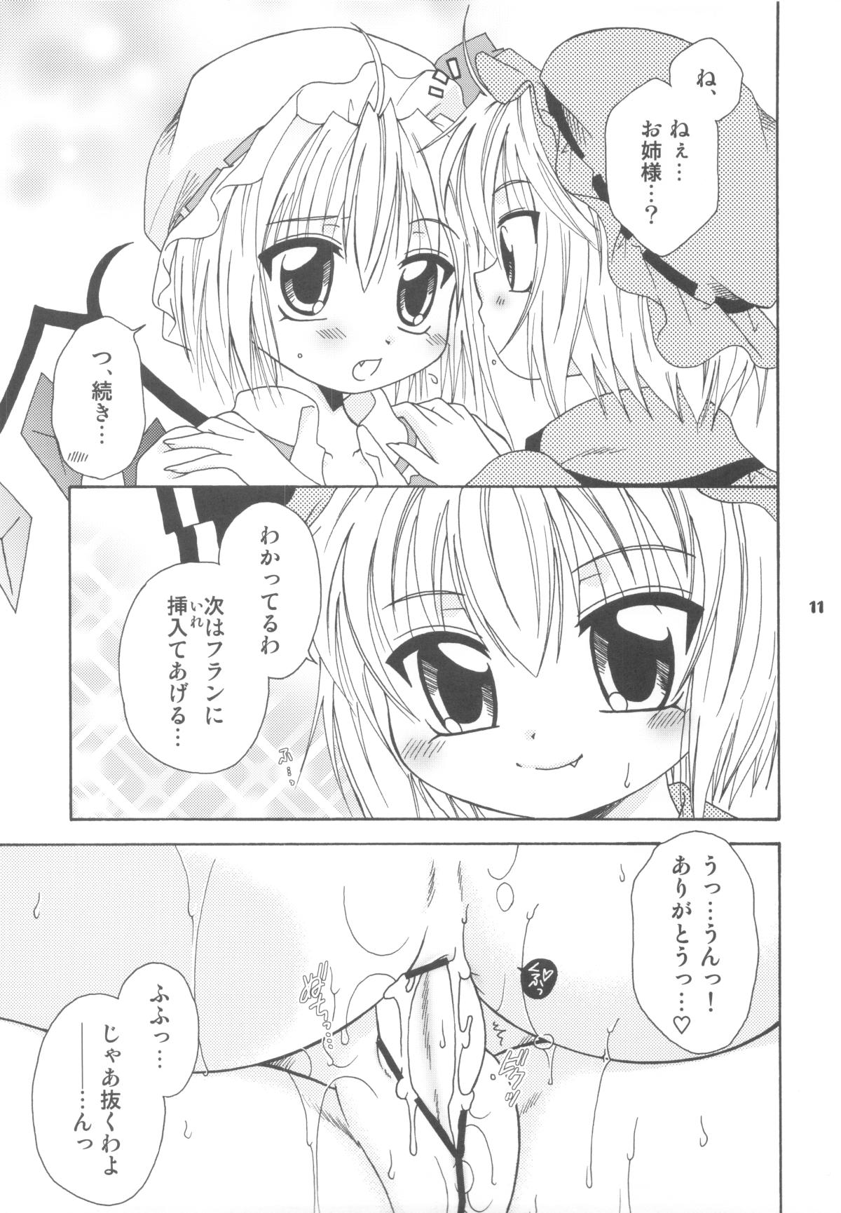 (C77) [まりあな海溝企画 (箕神北都)] Scarlet Anal (東方Project)