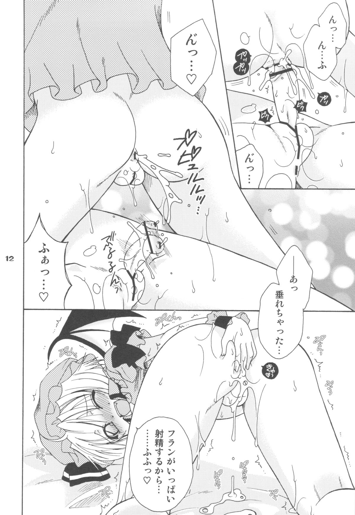 (C77) [まりあな海溝企画 (箕神北都)] Scarlet Anal (東方Project)