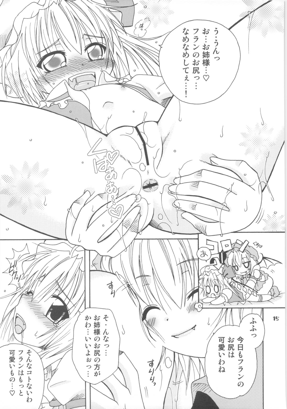 (C77) [まりあな海溝企画 (箕神北都)] Scarlet Anal (東方Project)
