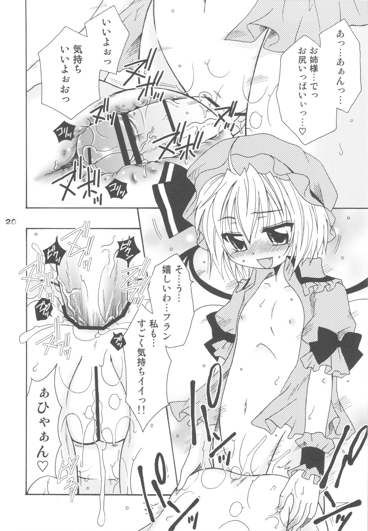 (C77) [まりあな海溝企画 (箕神北都)] Scarlet Anal (東方Project)