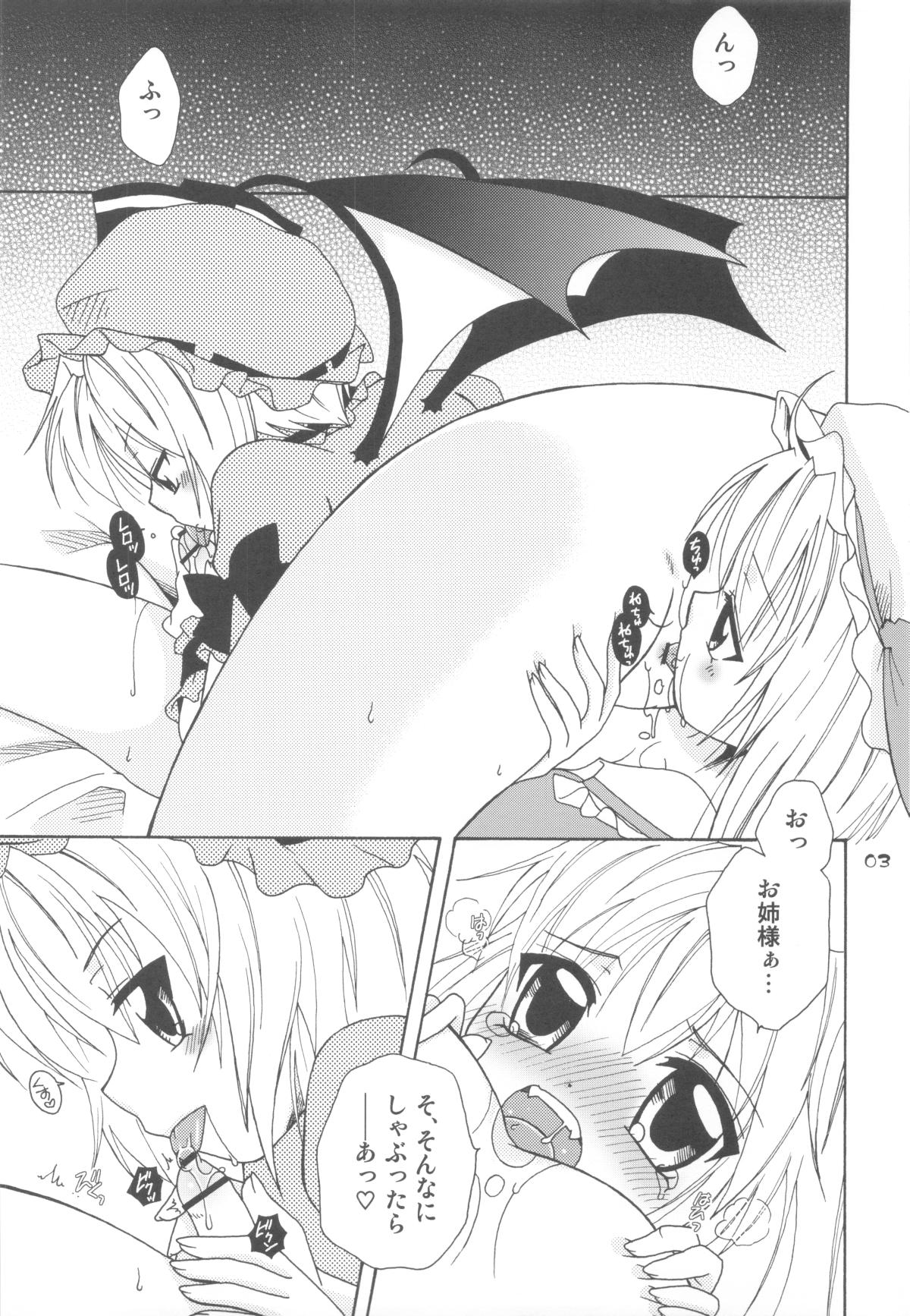 (C77) [まりあな海溝企画 (箕神北都)] Scarlet Anal (東方Project)