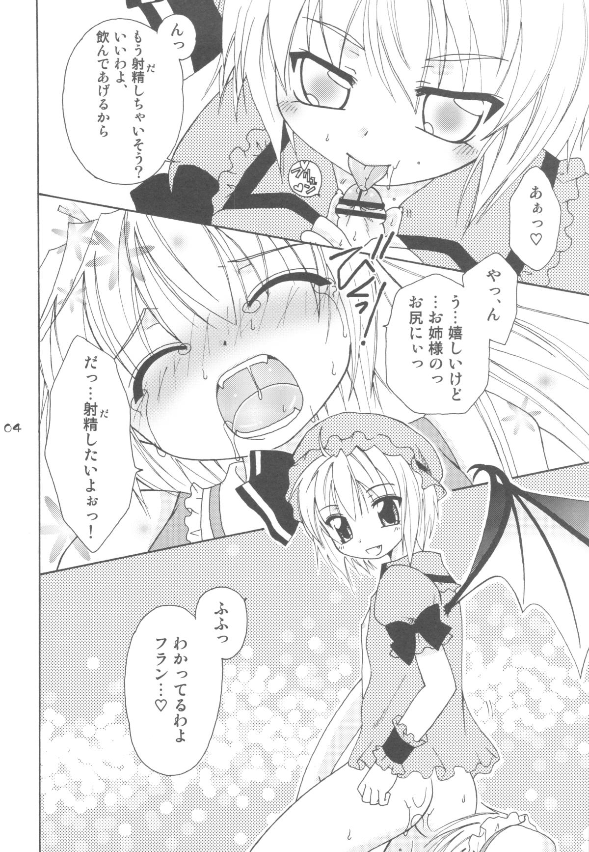 (C77) [まりあな海溝企画 (箕神北都)] Scarlet Anal (東方Project)