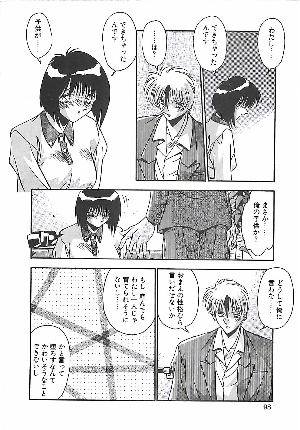 [ひんでんブルグ] 発情女子校生