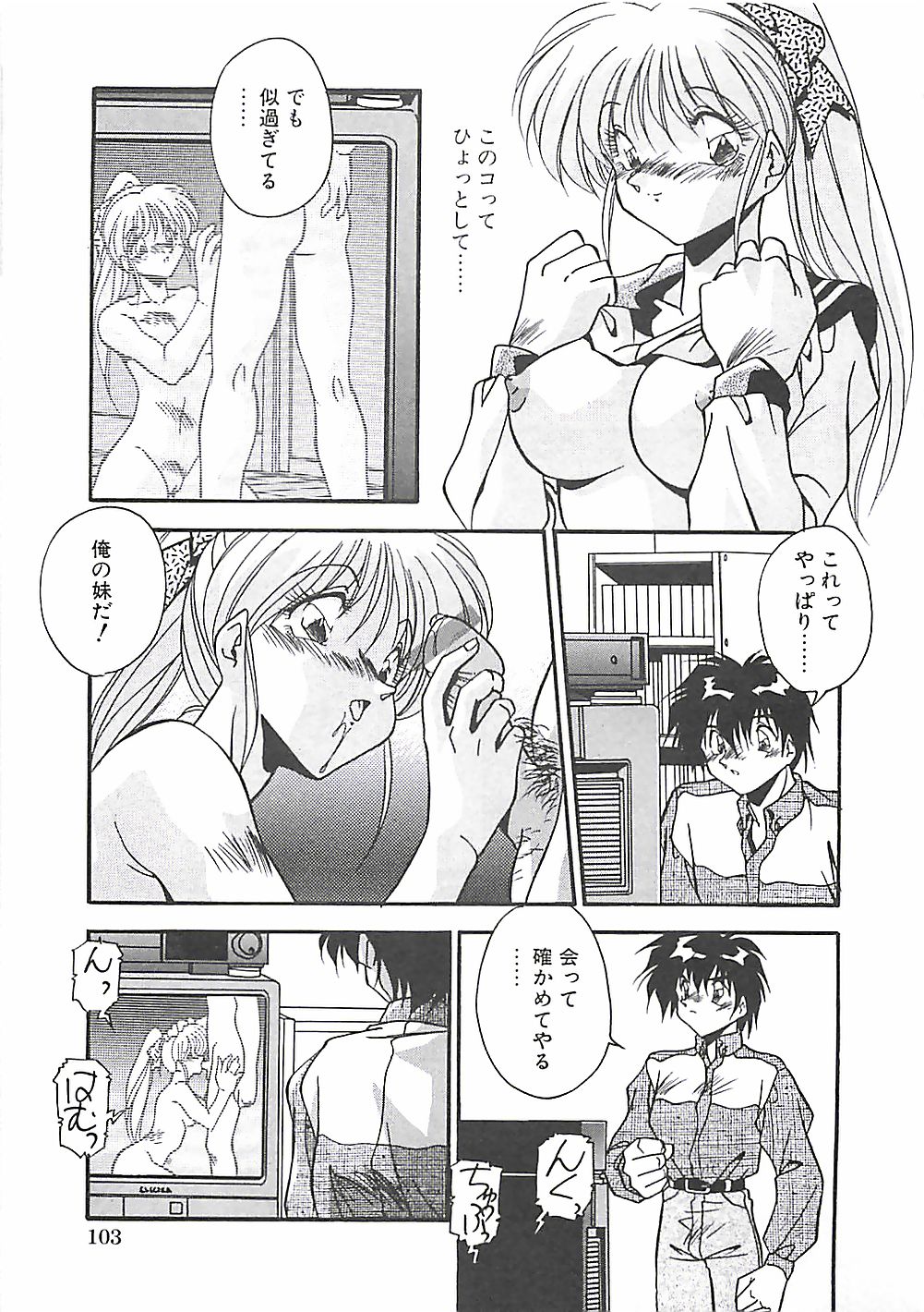 [ひんでんブルグ] 発情女子校生