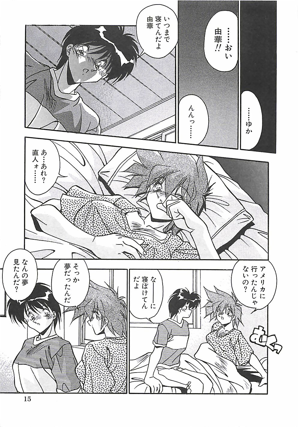 [ひんでんブルグ] 発情女子校生