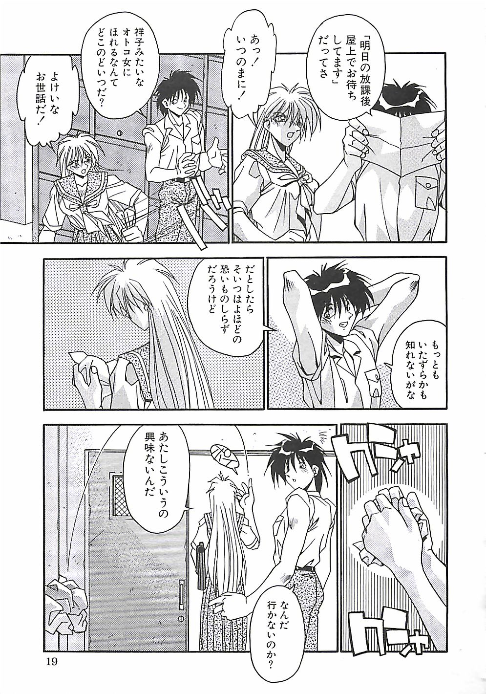 [ひんでんブルグ] 発情女子校生