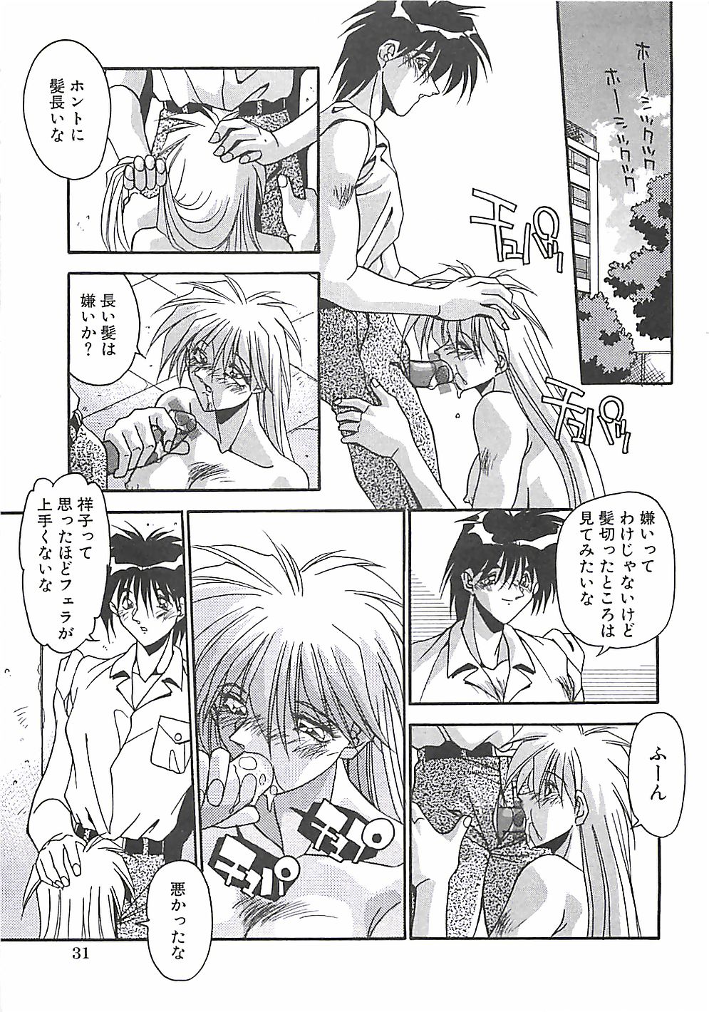 [ひんでんブルグ] 発情女子校生