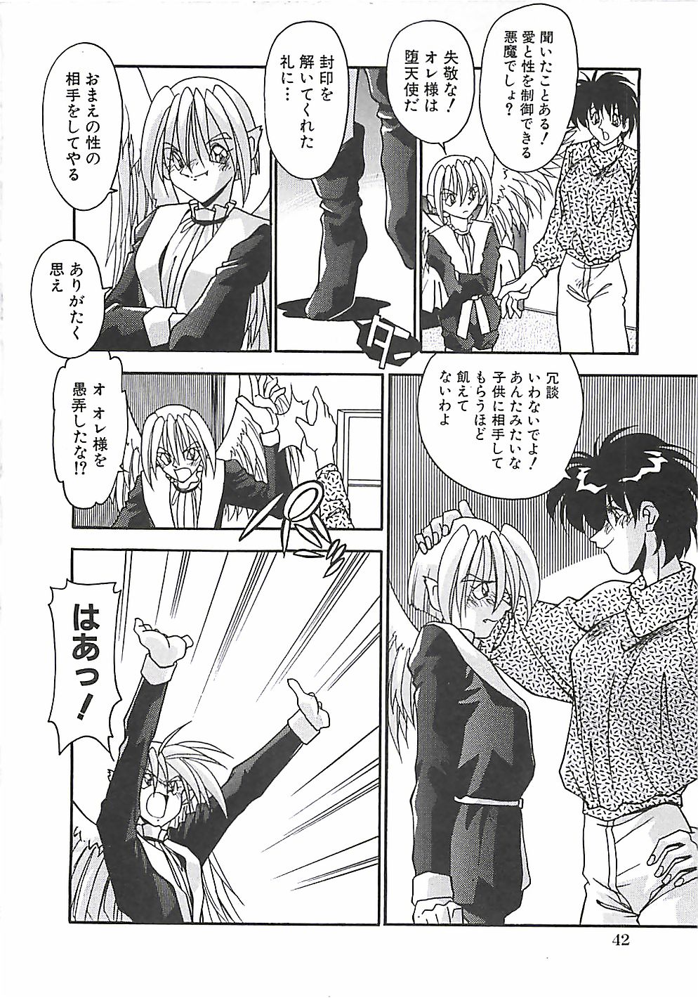 [ひんでんブルグ] 発情女子校生