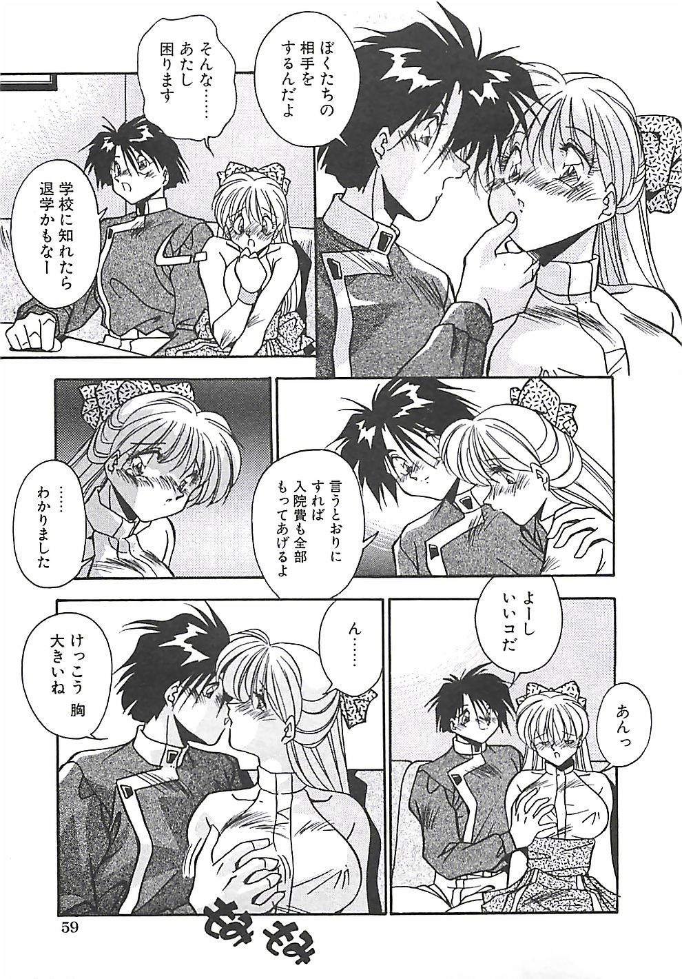 [ひんでんブルグ] 発情女子校生