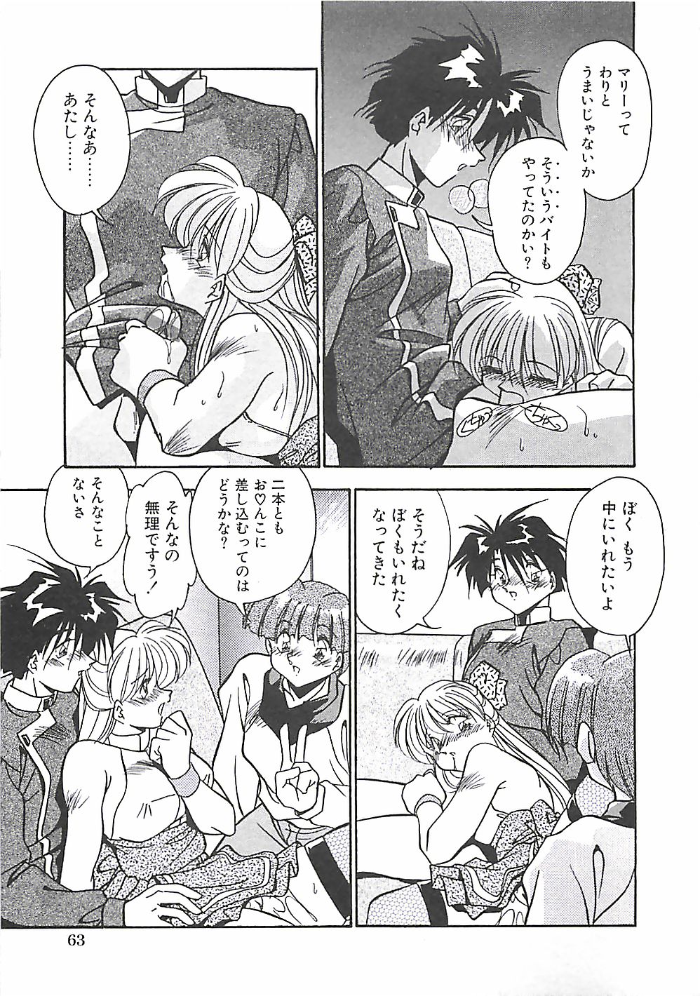 [ひんでんブルグ] 発情女子校生