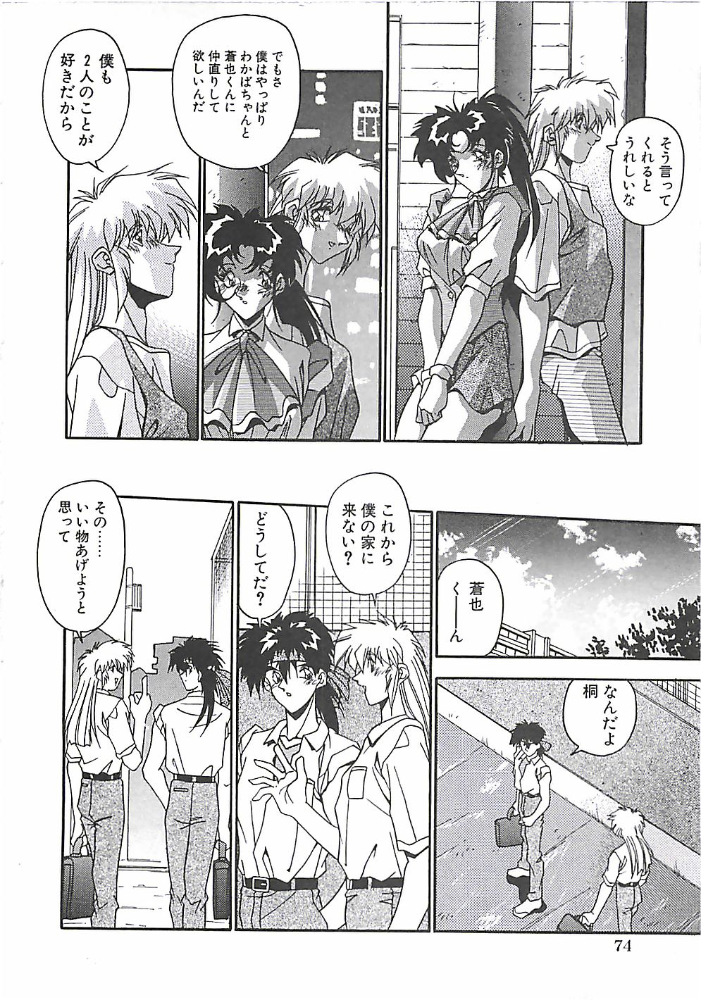 [ひんでんブルグ] 発情女子校生