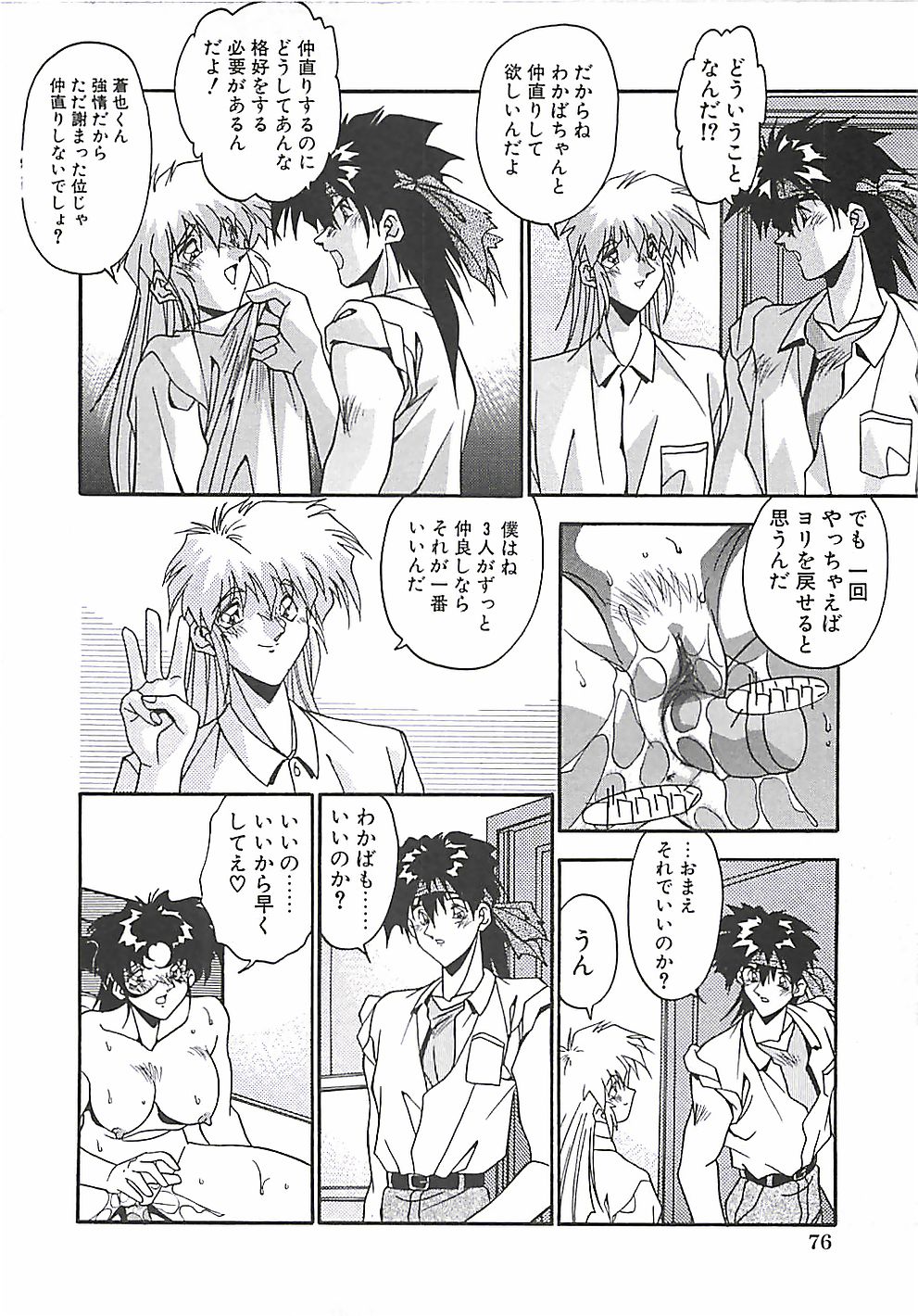 [ひんでんブルグ] 発情女子校生