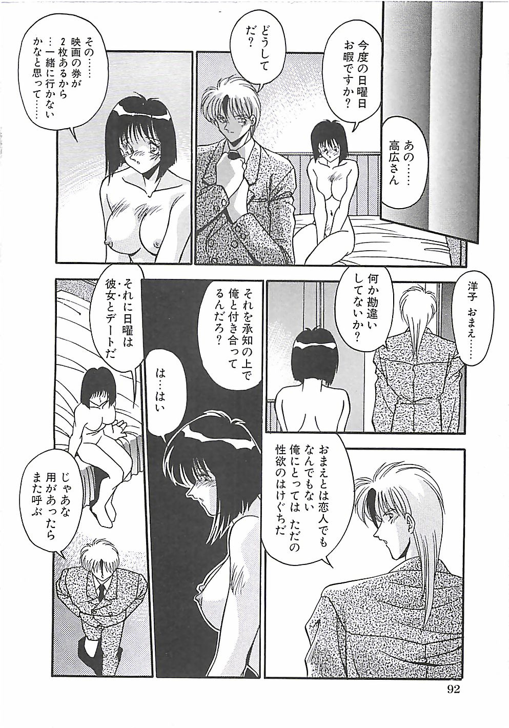 [ひんでんブルグ] 発情女子校生