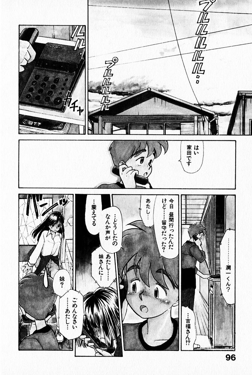 [陽気婢] 2×1 Ni Kakeru Ichi