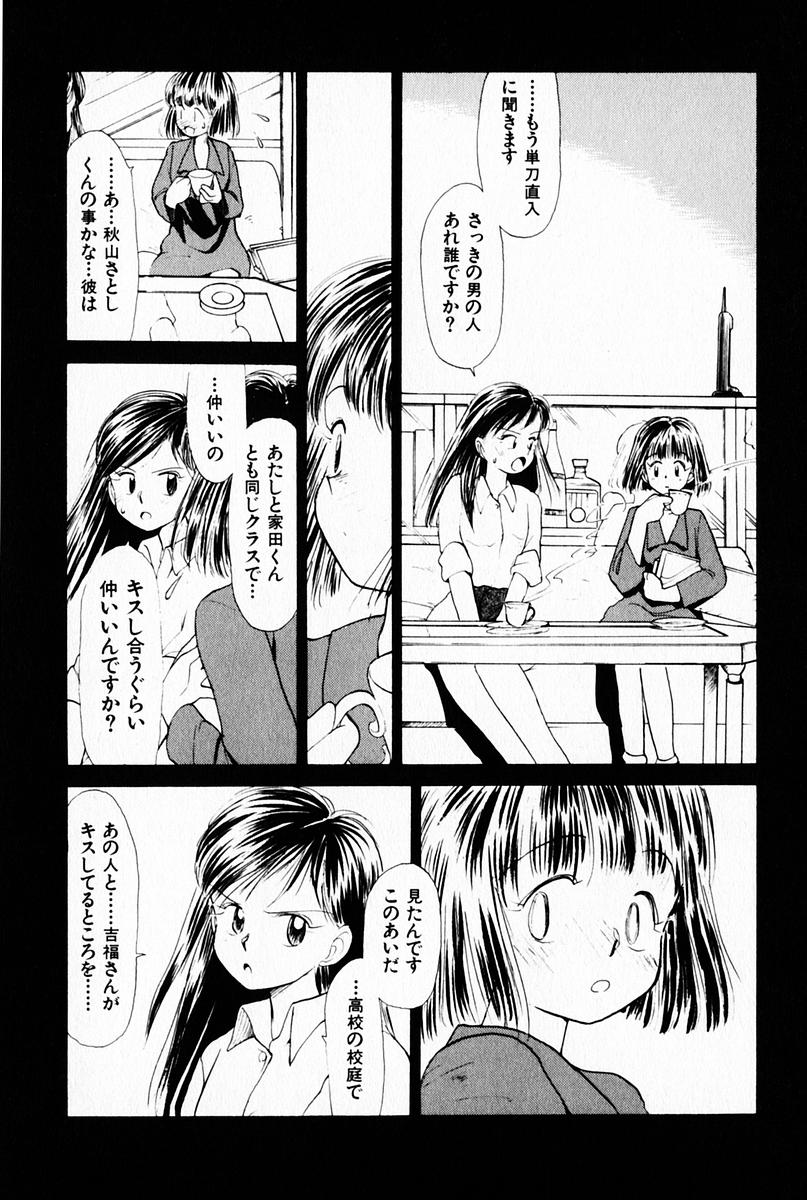 [陽気婢] 2×1 Ni Kakeru Ichi