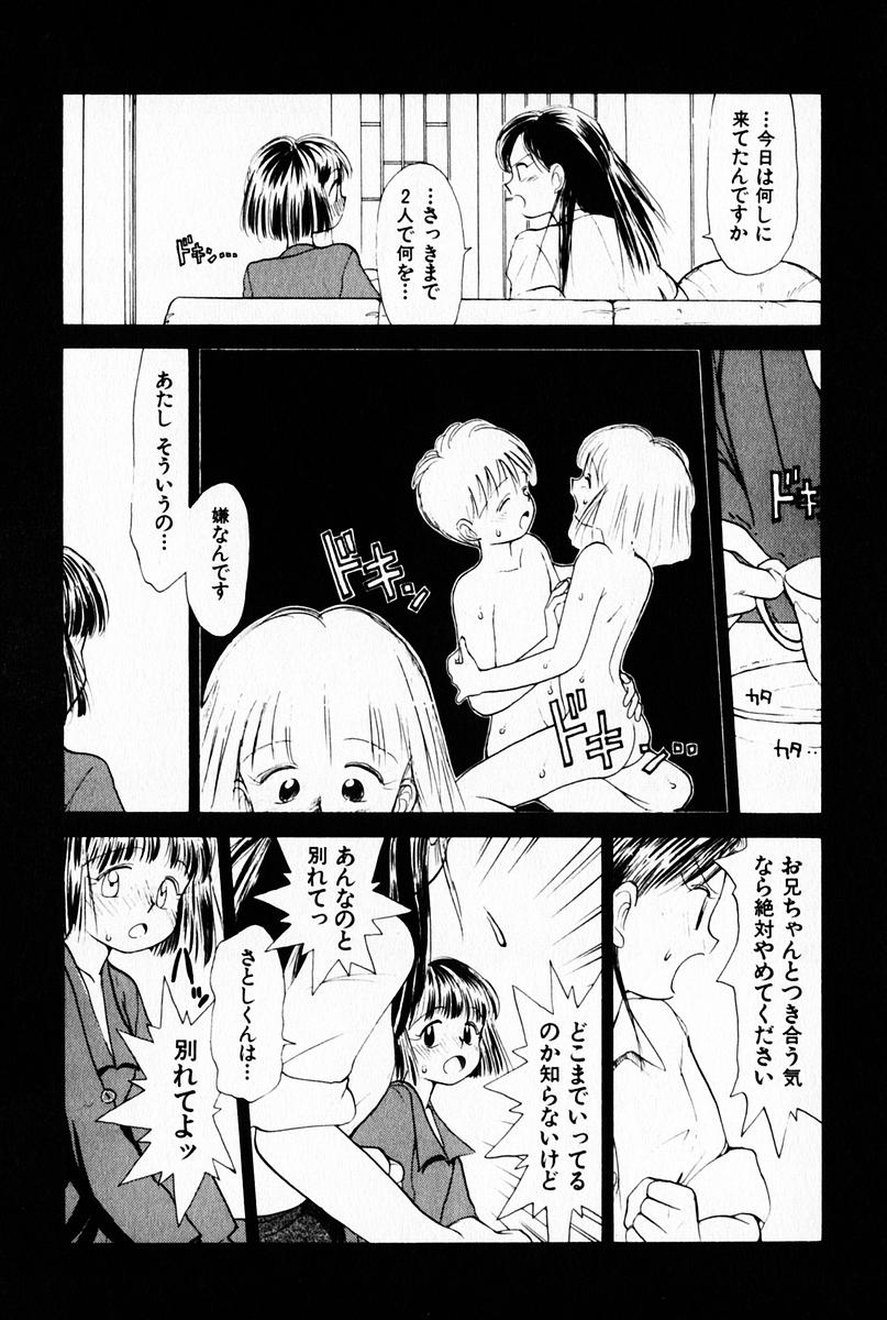 [陽気婢] 2×1 Ni Kakeru Ichi