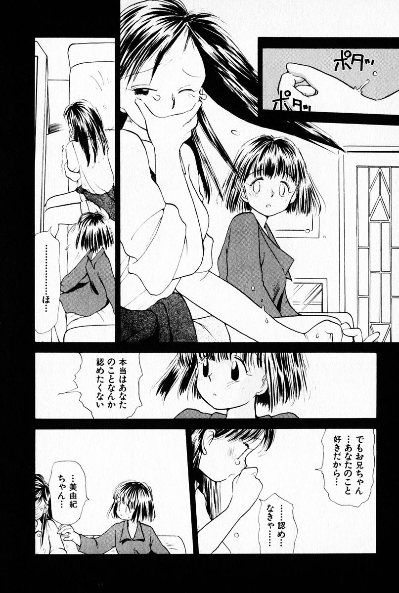 [陽気婢] 2×1 Ni Kakeru Ichi