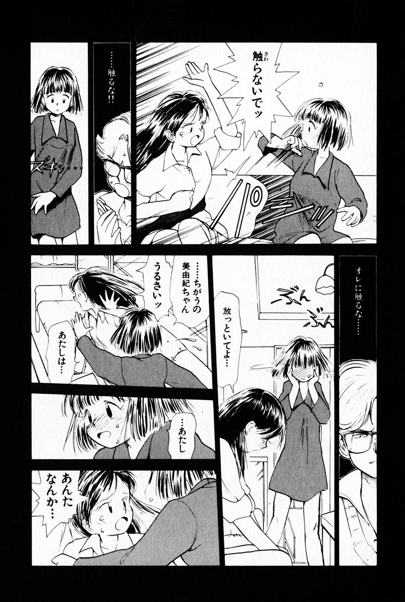 [陽気婢] 2×1 Ni Kakeru Ichi