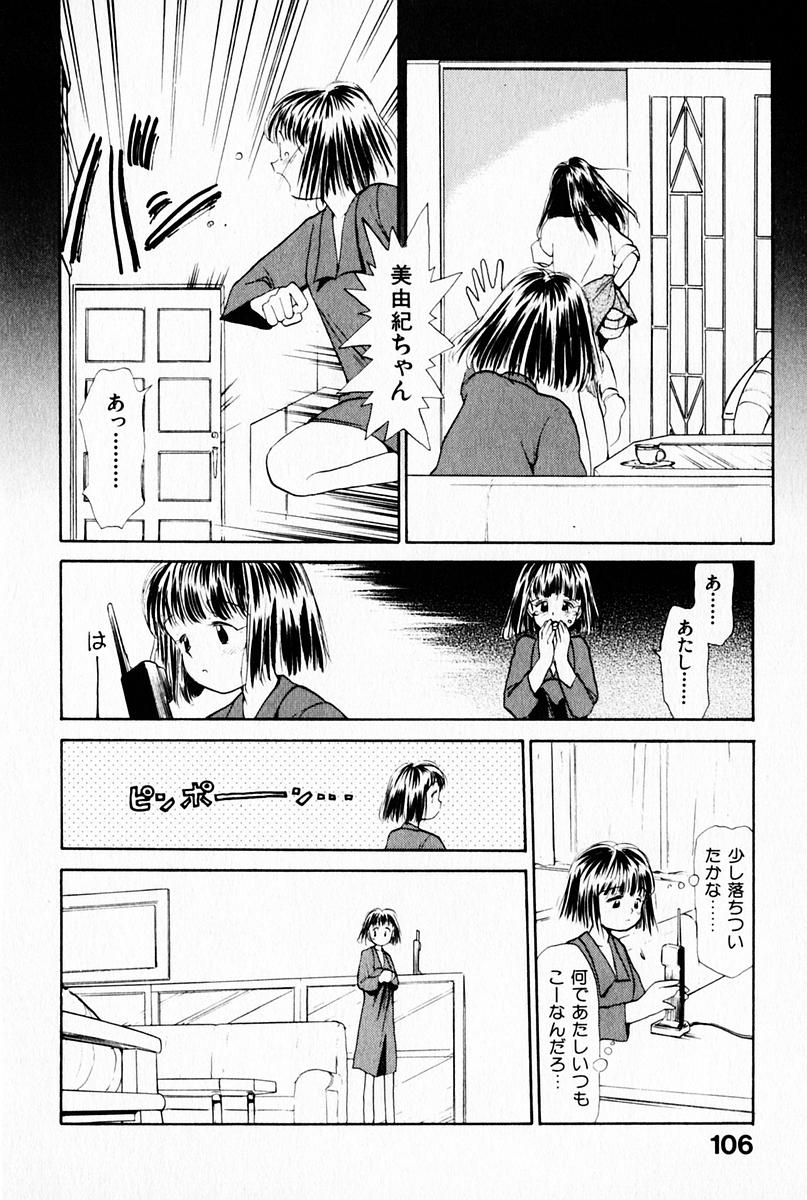 [陽気婢] 2×1 Ni Kakeru Ichi