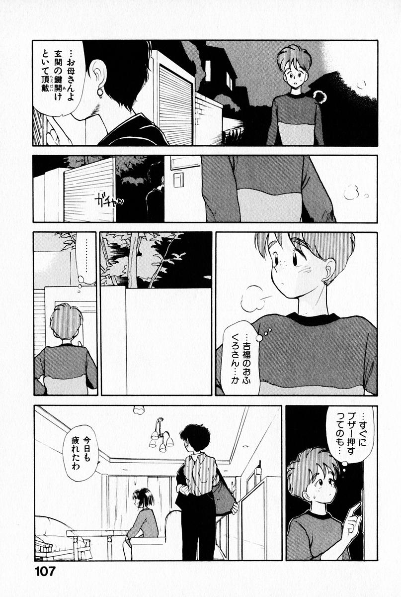 [陽気婢] 2×1 Ni Kakeru Ichi