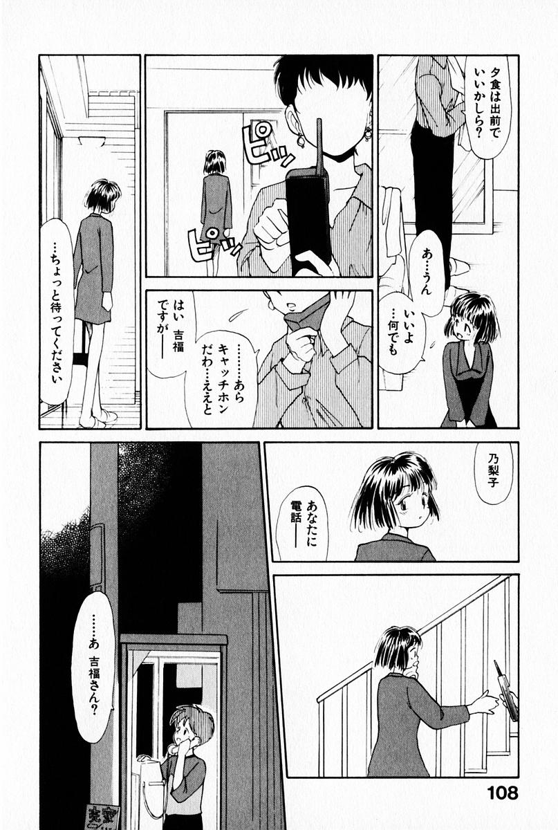 [陽気婢] 2×1 Ni Kakeru Ichi