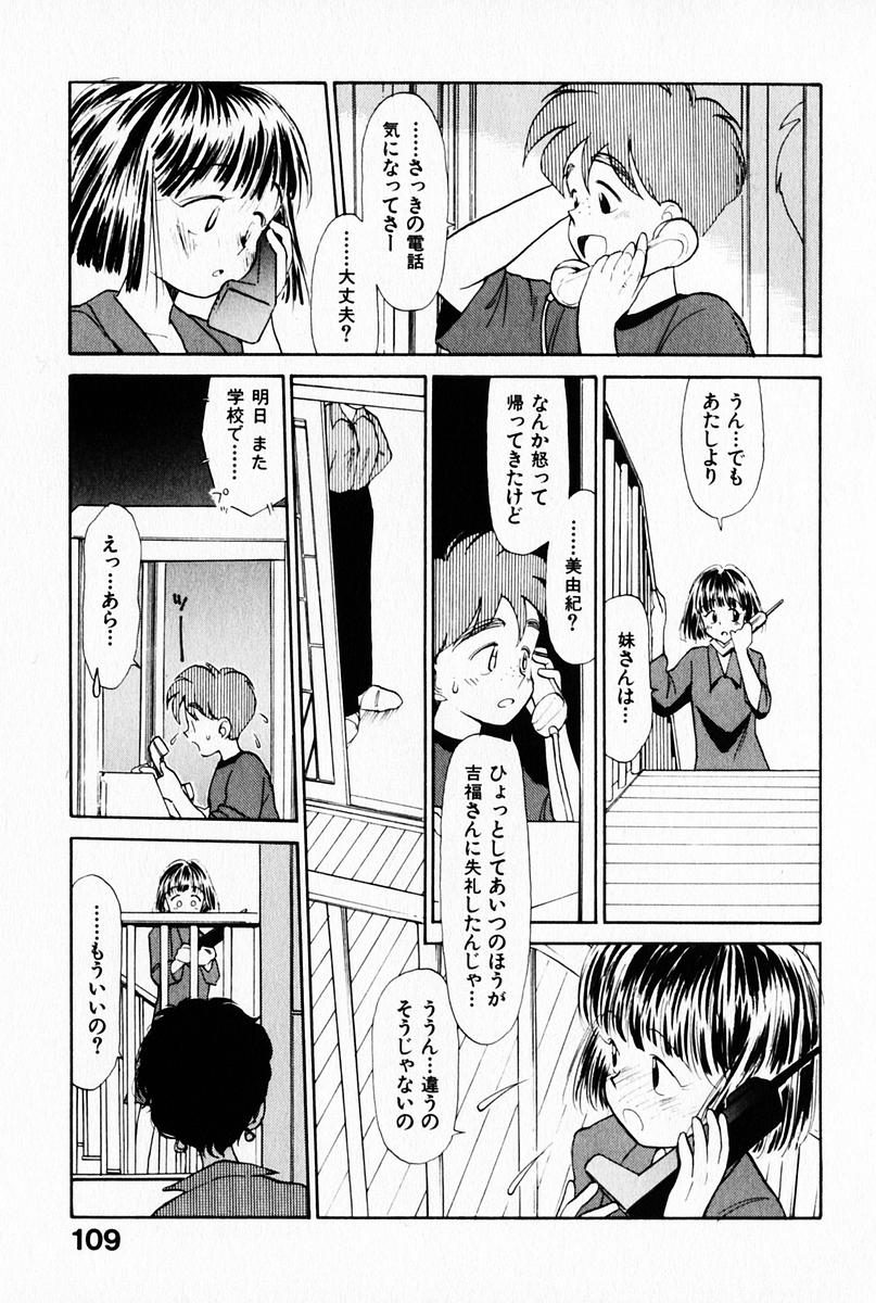 [陽気婢] 2×1 Ni Kakeru Ichi