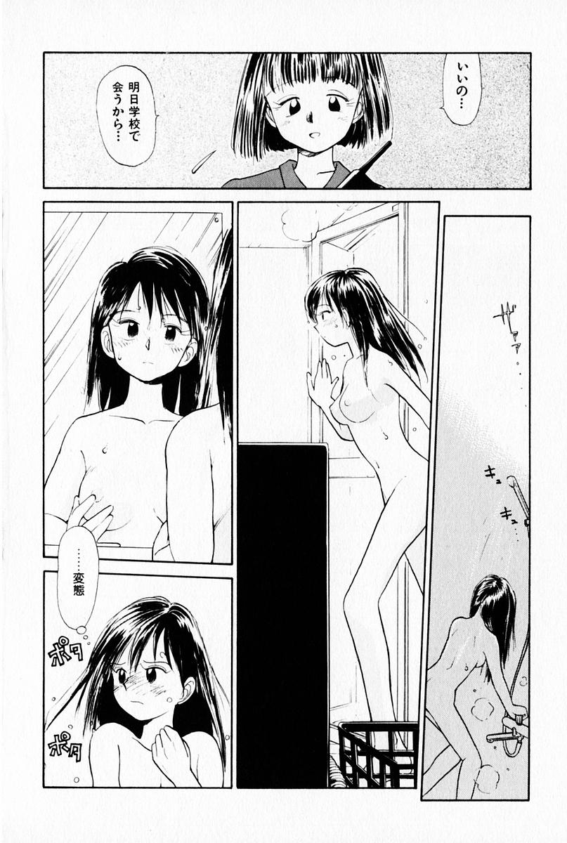 [陽気婢] 2×1 Ni Kakeru Ichi