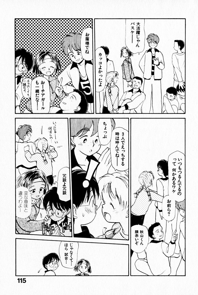 [陽気婢] 2×1 Ni Kakeru Ichi