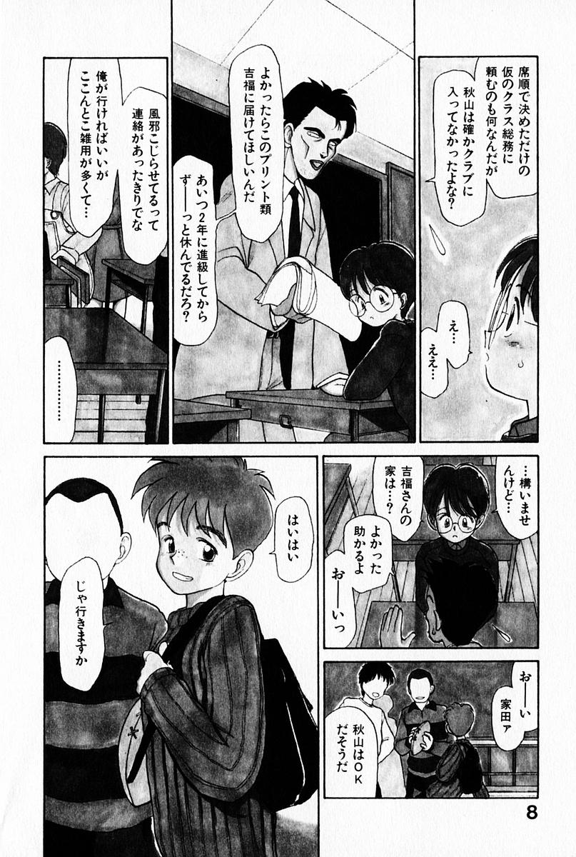 [陽気婢] 2×1 Ni Kakeru Ichi