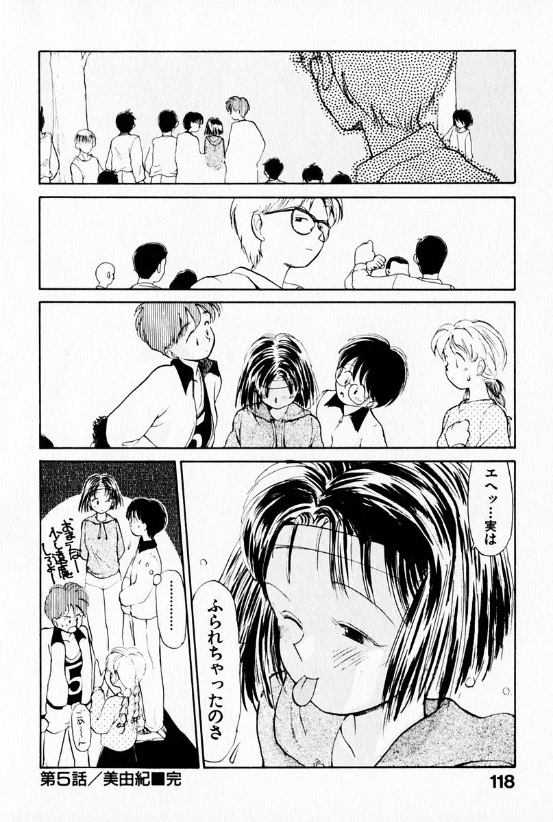 [陽気婢] 2×1 Ni Kakeru Ichi