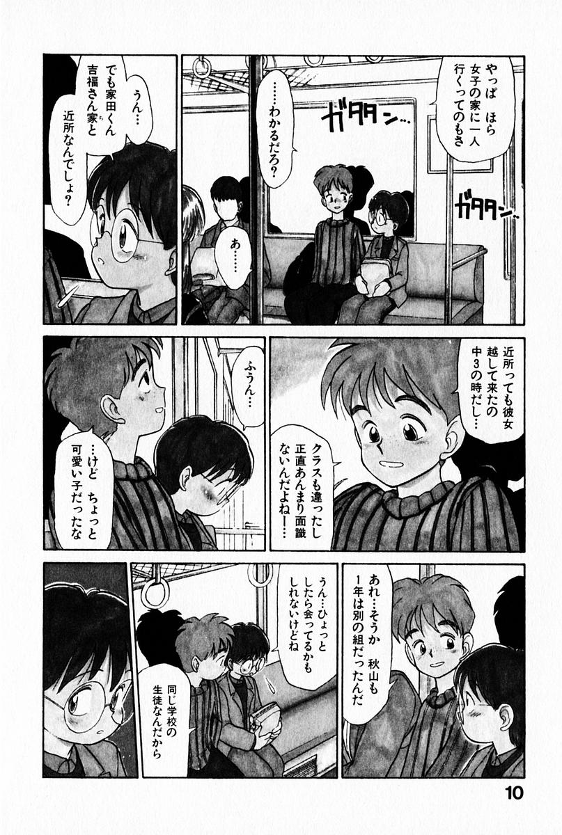 [陽気婢] 2×1 Ni Kakeru Ichi