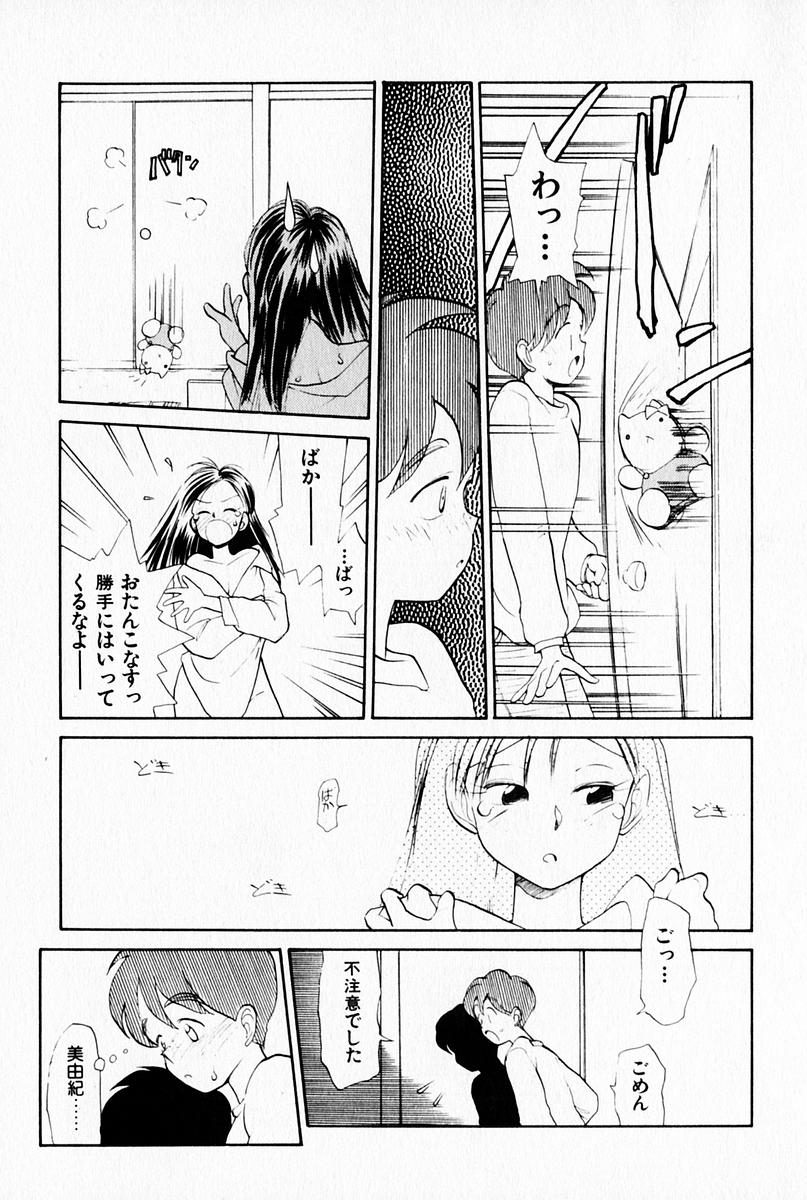 [陽気婢] 2×1 Ni Kakeru Ichi