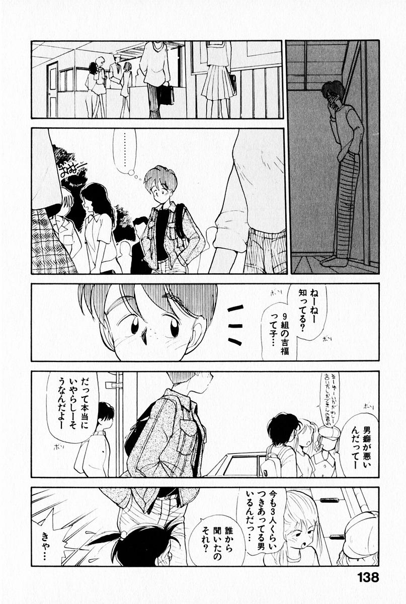 [陽気婢] 2×1 Ni Kakeru Ichi