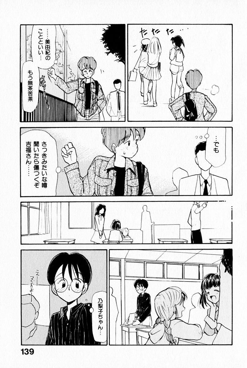 [陽気婢] 2×1 Ni Kakeru Ichi