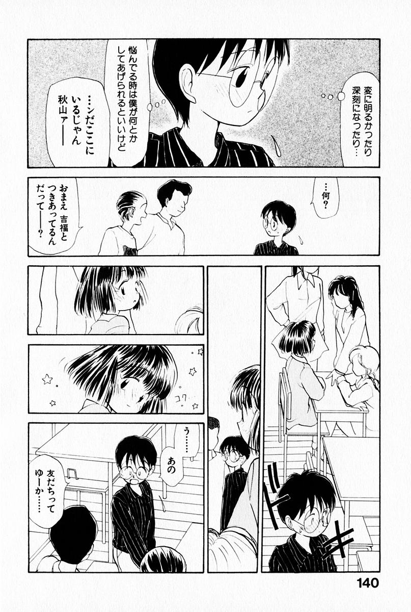 [陽気婢] 2×1 Ni Kakeru Ichi