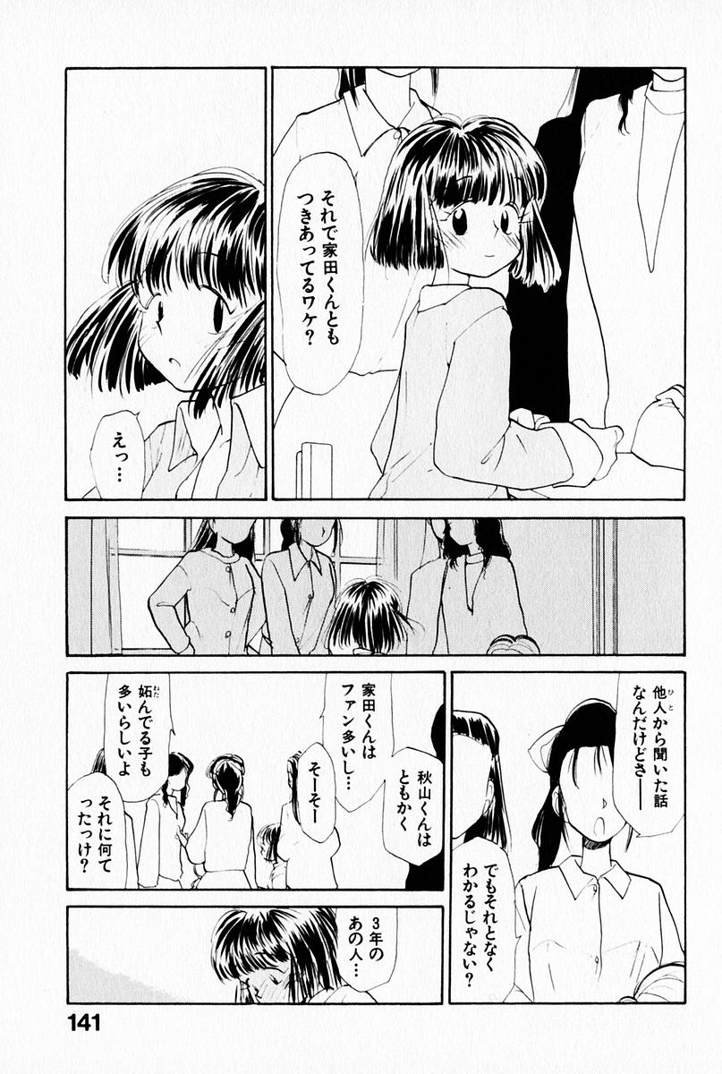 [陽気婢] 2×1 Ni Kakeru Ichi