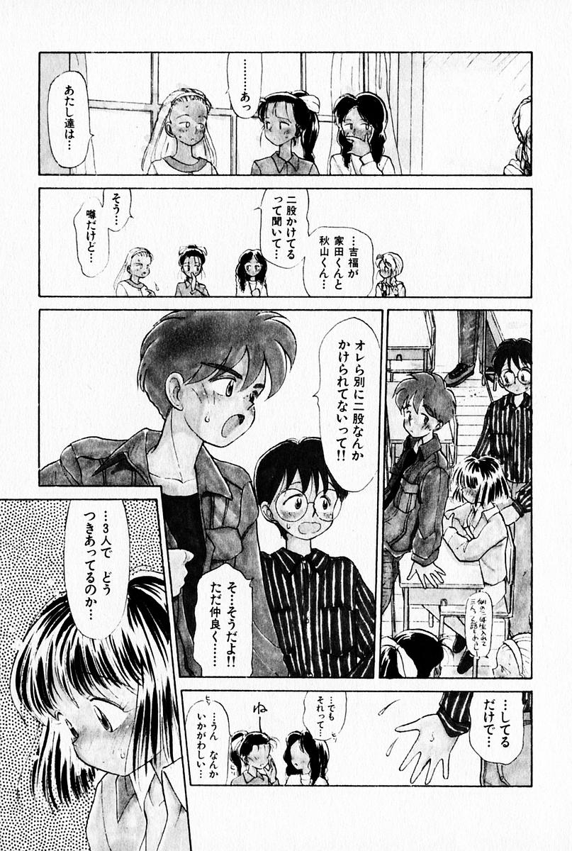 [陽気婢] 2×1 Ni Kakeru Ichi