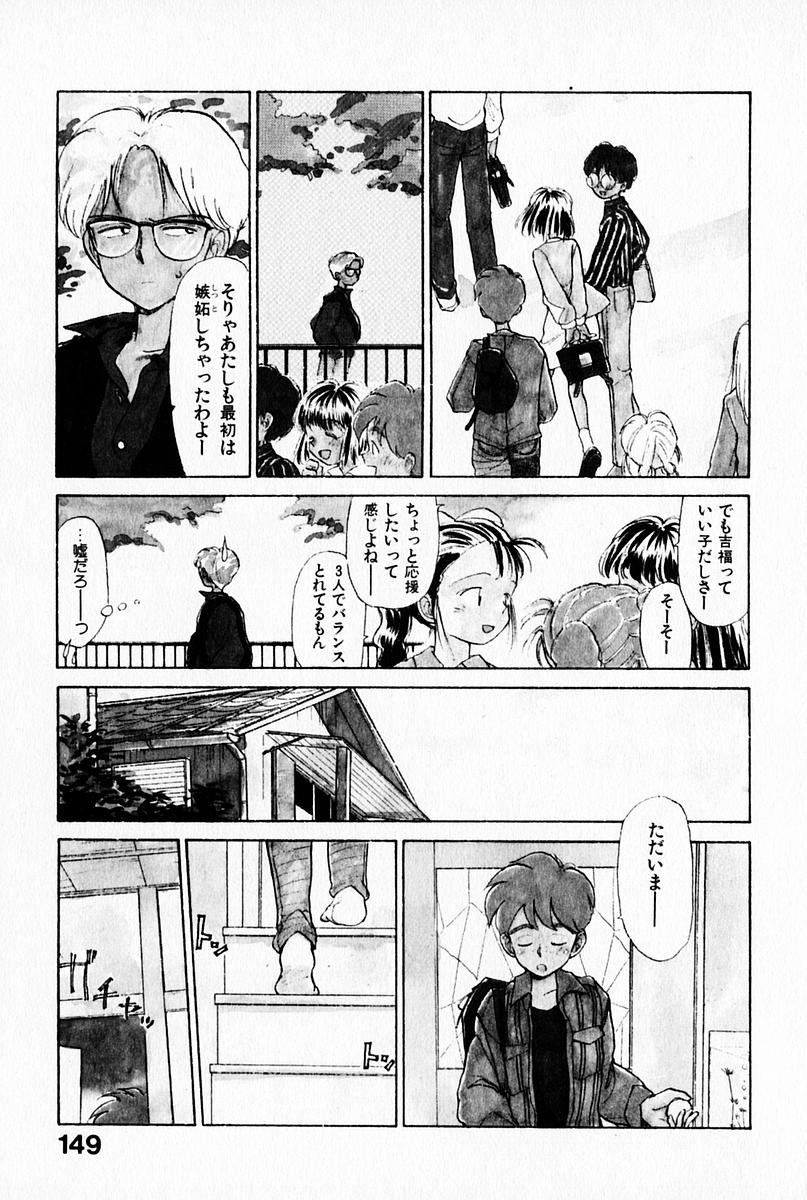 [陽気婢] 2×1 Ni Kakeru Ichi